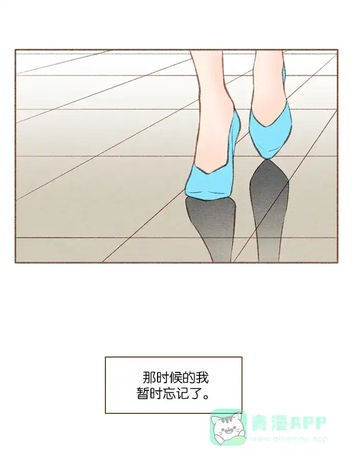 《噢！御宅女的罗曼史》[第36话] 孽缘 第21页