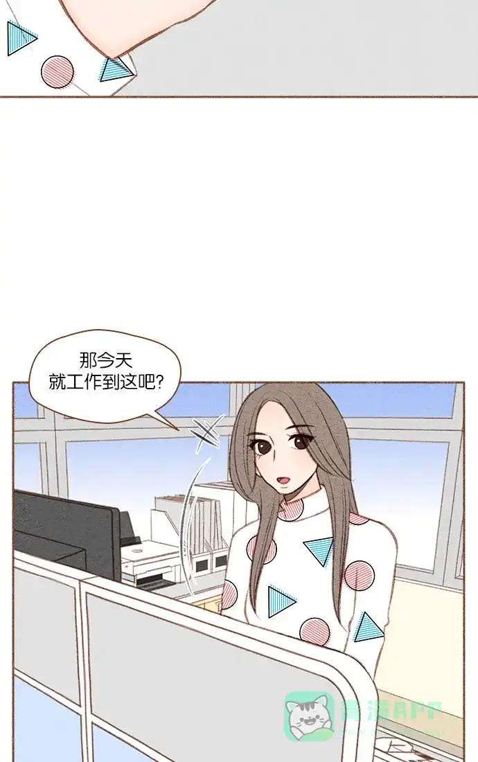 《噢！御宅女的罗曼史》[第36话] 孽缘 第15页