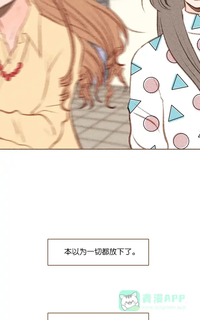 《噢！御宅女的罗曼史》[第36话] 孽缘 第31页