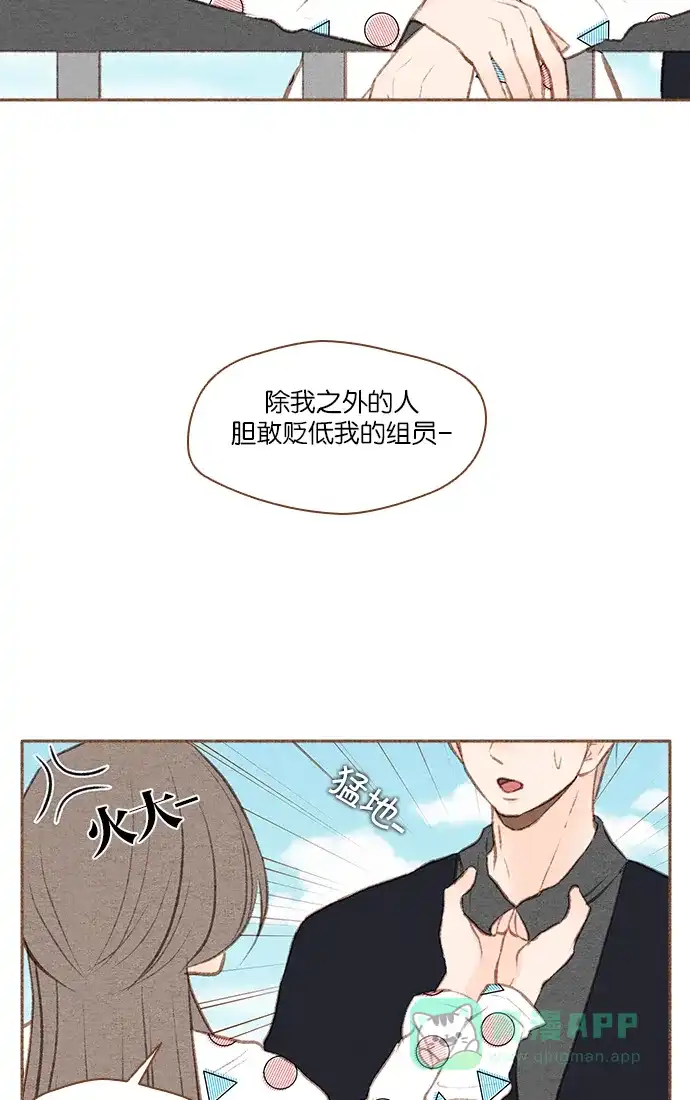 《噢！御宅女的罗曼史》[第36话] 孽缘 第5页