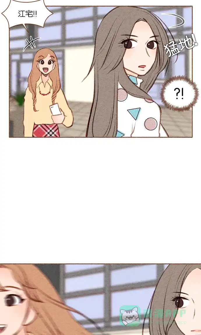 《噢！御宅女的罗曼史》[第36话] 孽缘 第30页