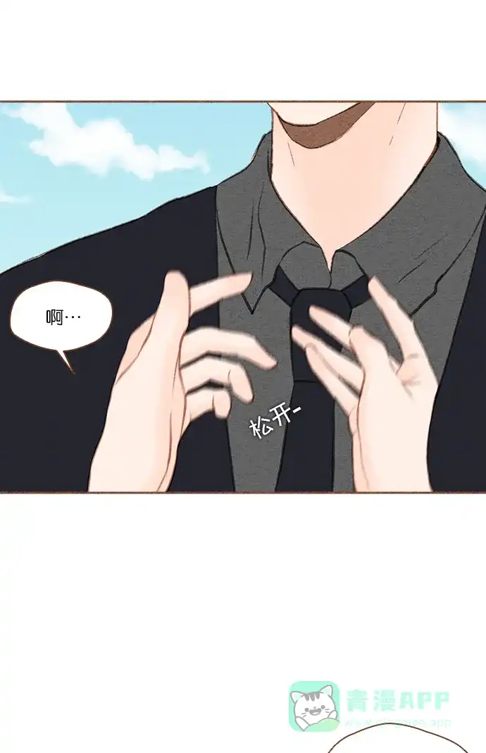 《噢！御宅女的罗曼史》[第36话] 孽缘 第8页