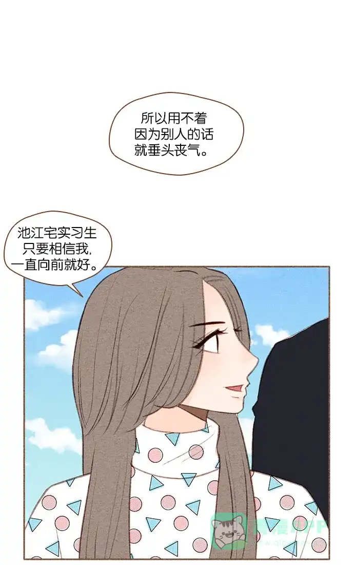 《噢！御宅女的罗曼史》[第36话] 孽缘 第1页