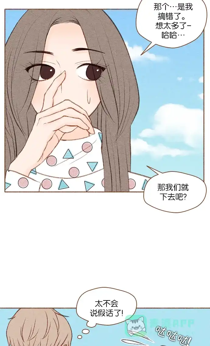 《噢！御宅女的罗曼史》[第36话] 孽缘 第9页