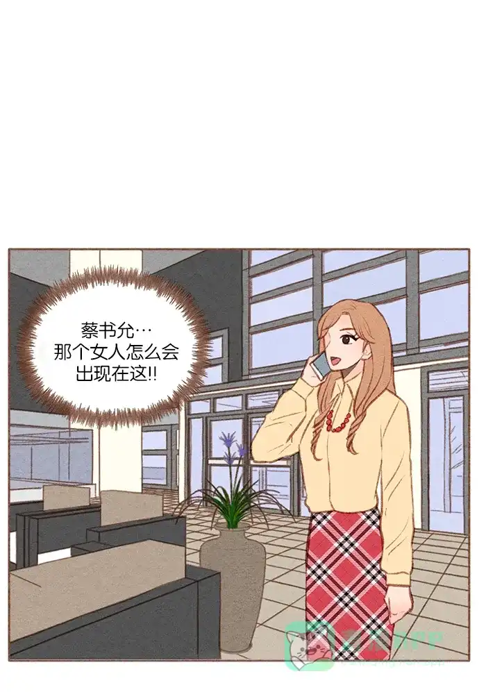 《噢！御宅女的罗曼史》[第36话] 孽缘 第23页