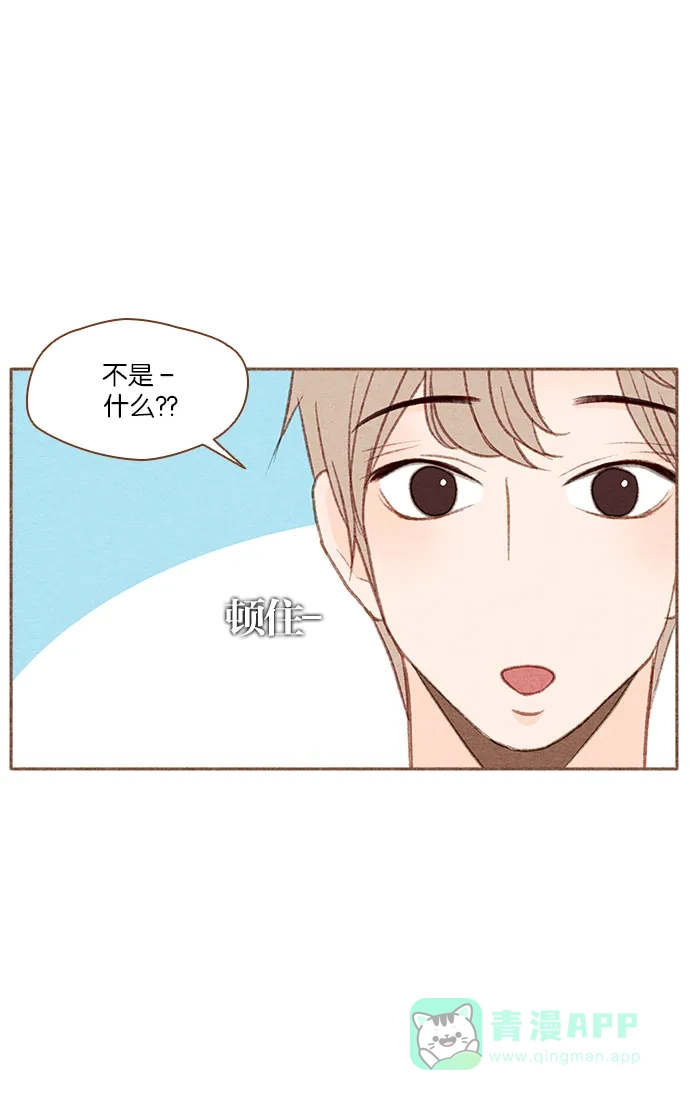 《噢！御宅女的罗曼史》[第36话] 孽缘 第3页