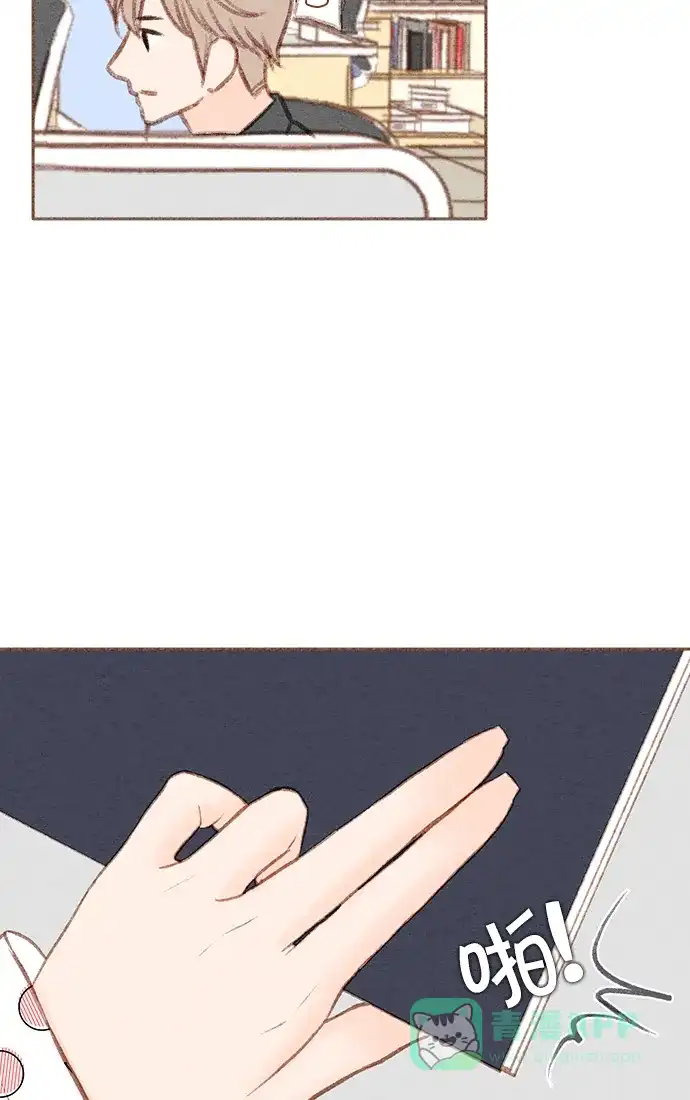 《噢！御宅女的罗曼史》[第36话] 孽缘 第14页