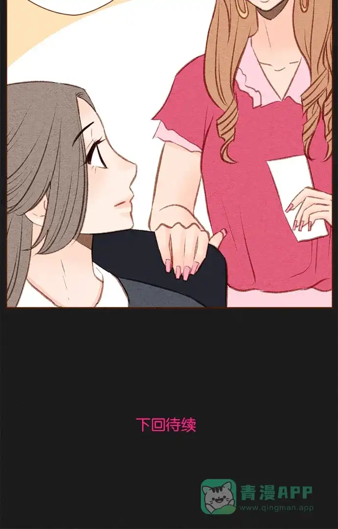 《噢！御宅女的罗曼史》[第36话] 孽缘 第37页