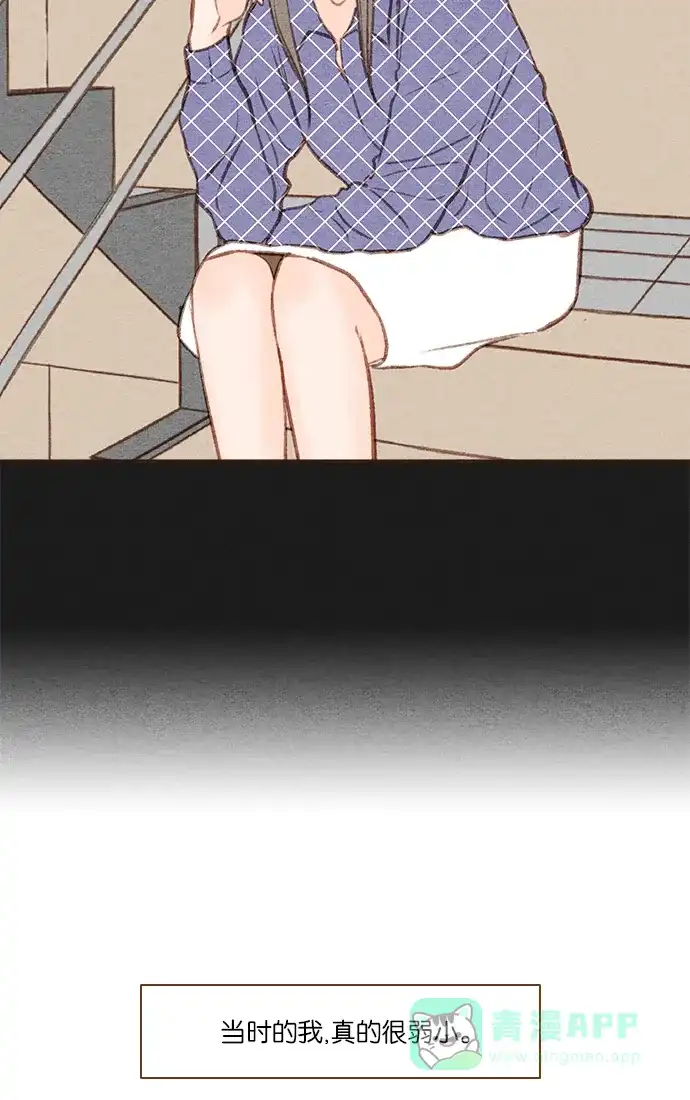 《噢！御宅女的罗曼史》[第37话] 孽缘（2） 第30页