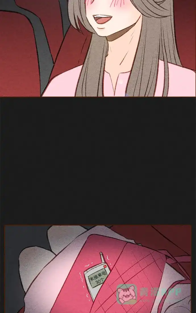 《噢！御宅女的罗曼史》[第37话] 孽缘（2） 第6页