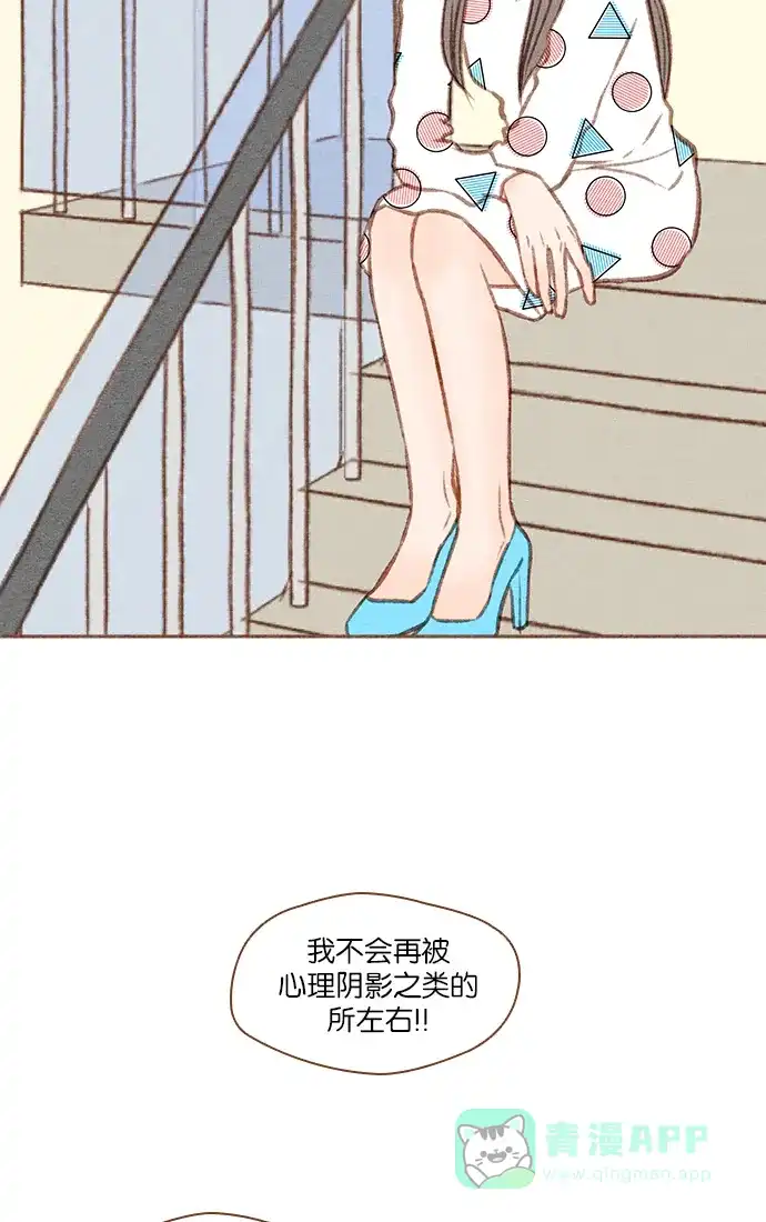 《噢！御宅女的罗曼史》[第37话] 孽缘（2） 第32页