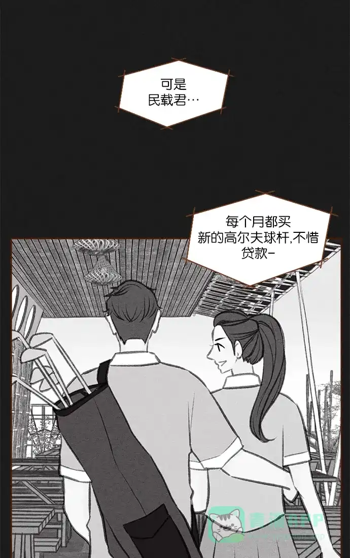 《噢！御宅女的罗曼史》[第37话] 孽缘（2） 第26页
