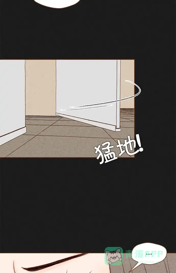 《噢！御宅女的罗曼史》[第37话] 孽缘（2） 第11页