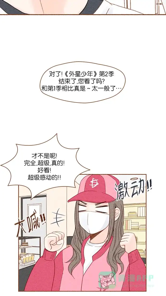 《噢！御宅女的罗曼史》[第2话] 这个可以脱掉吗？ 第9页