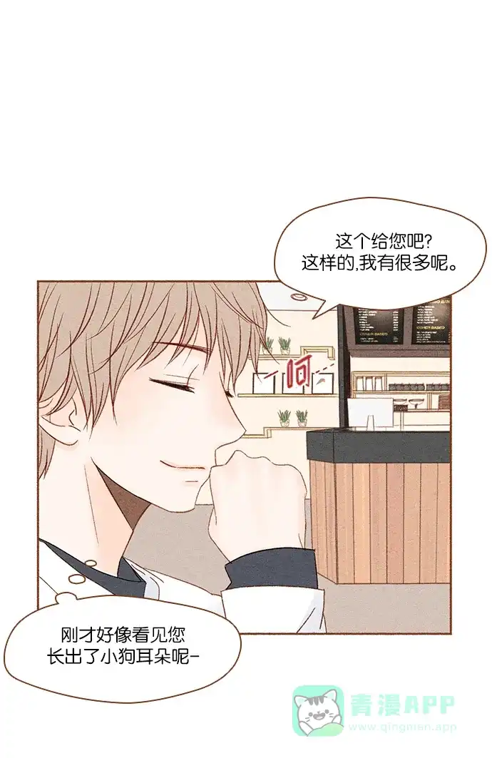 《噢！御宅女的罗曼史》[第2话] 这个可以脱掉吗？ 第14页