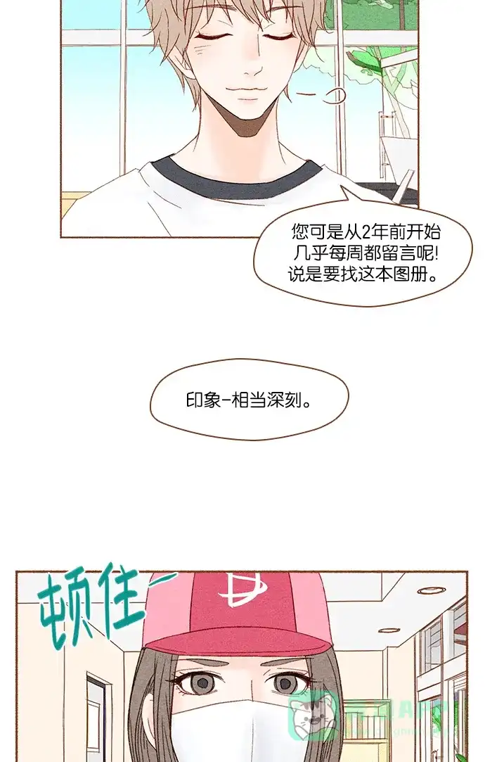 《噢！御宅女的罗曼史》[第2话] 这个可以脱掉吗？ 第7页
