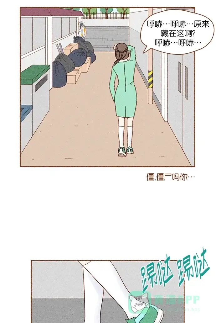 《噢！御宅女的罗曼史》[第2话] 这个可以脱掉吗？ 第48页