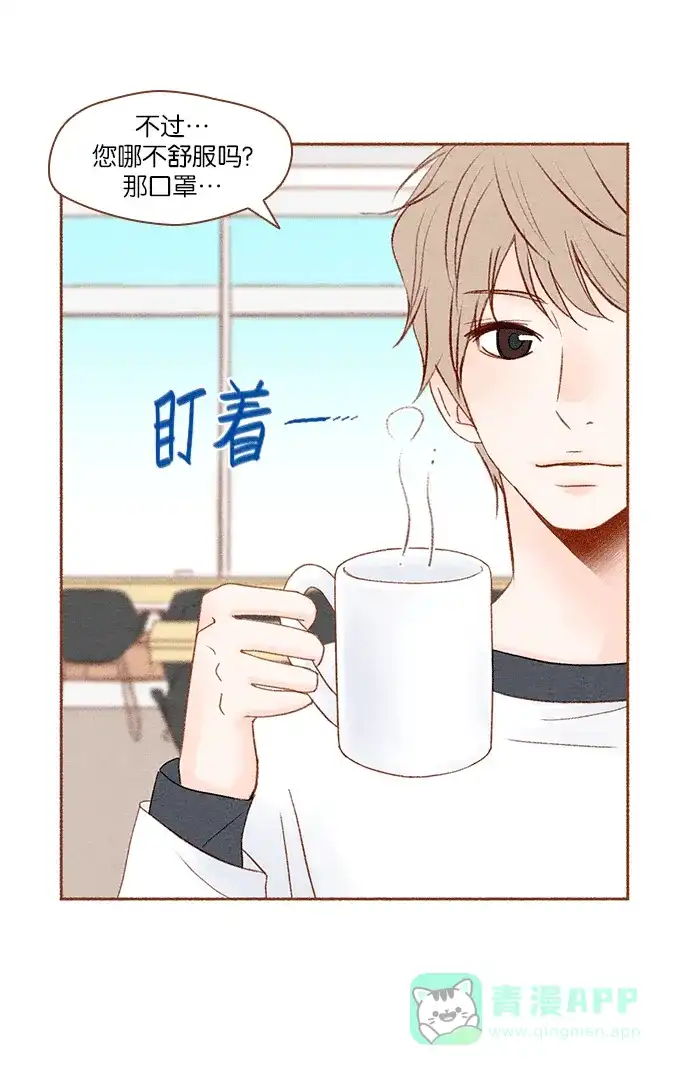 《噢！御宅女的罗曼史》[第2话] 这个可以脱掉吗？ 第5页