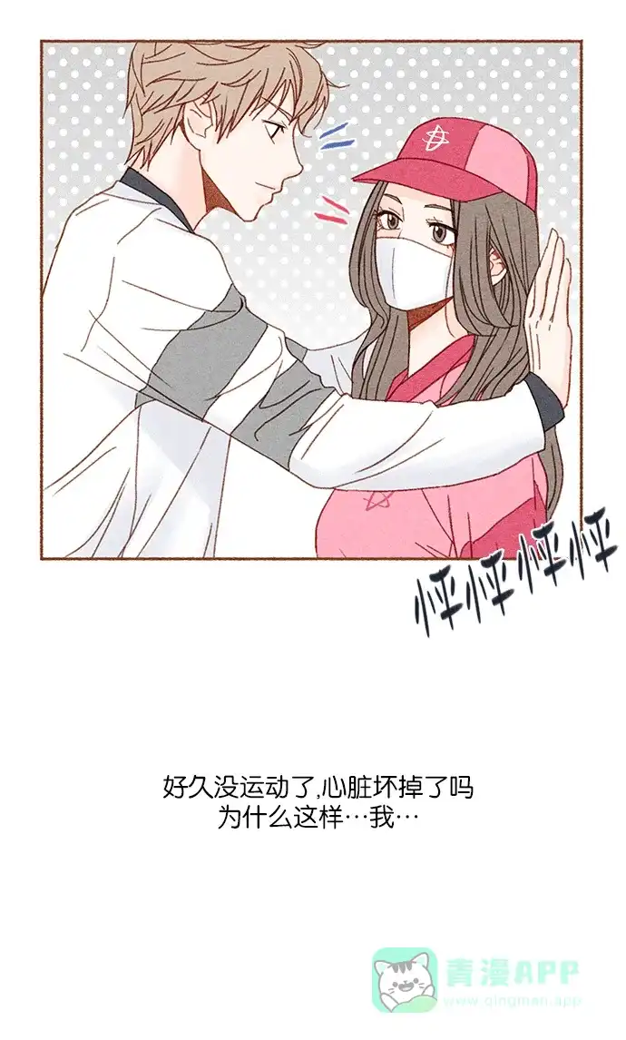 《噢！御宅女的罗曼史》[第2话] 这个可以脱掉吗？ 第43页