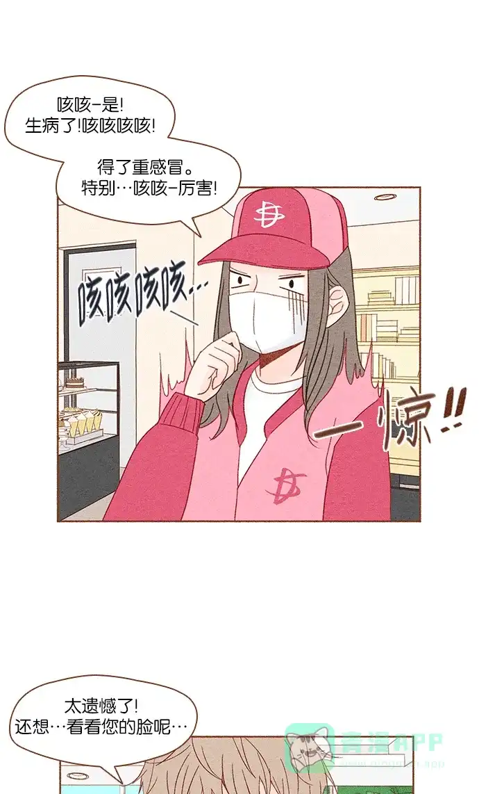 《噢！御宅女的罗曼史》[第2话] 这个可以脱掉吗？ 第6页
