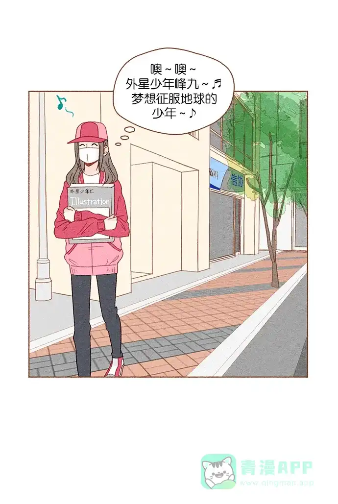 《噢！御宅女的罗曼史》[第2话] 这个可以脱掉吗？ 第17页