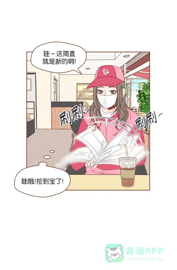 《噢！御宅女的罗曼史》[第2话] 这个可以脱掉吗？ 第4页