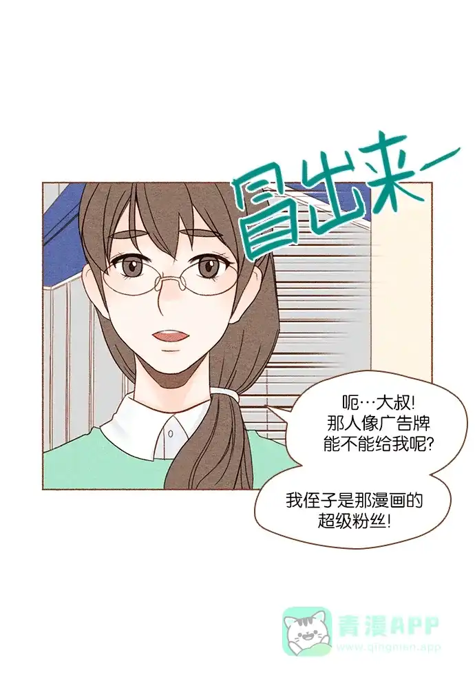 《噢！御宅女的罗曼史》[第2话] 这个可以脱掉吗？ 第21页
