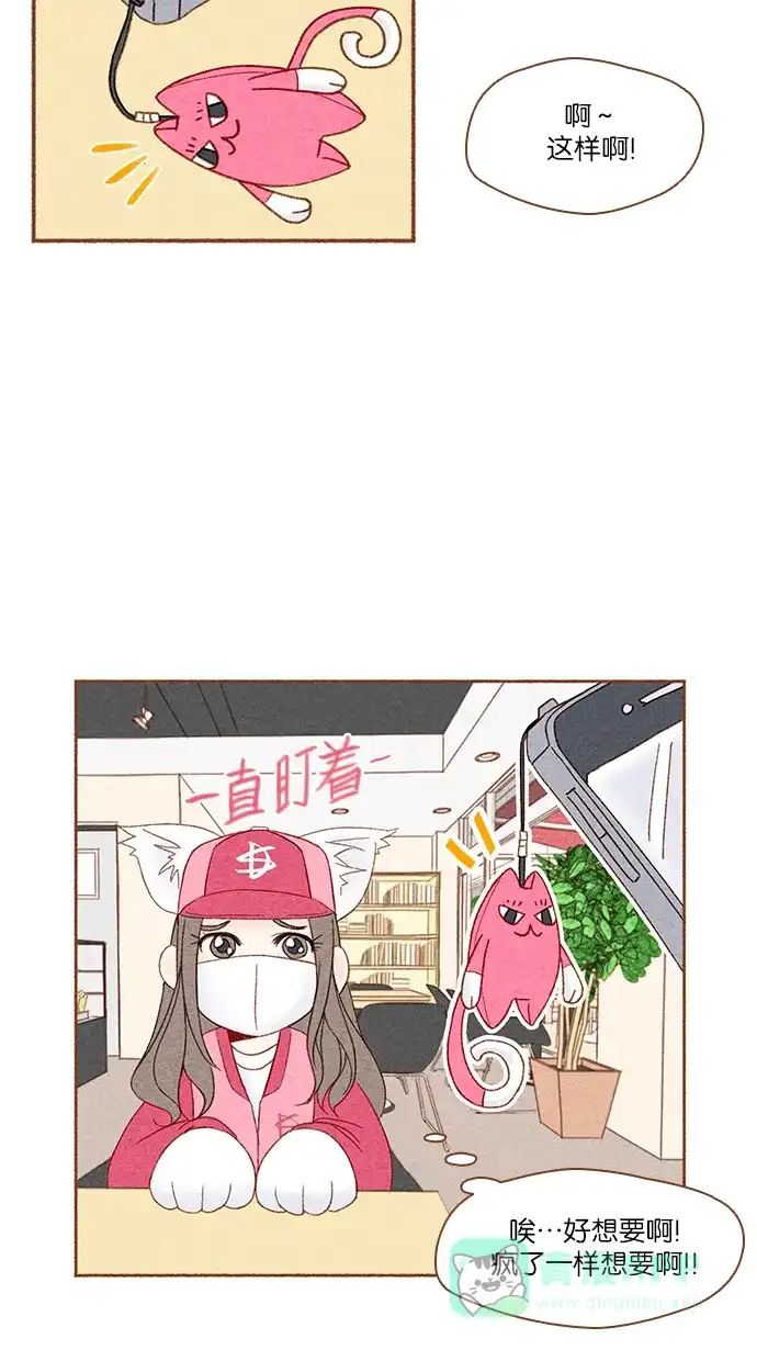 《噢！御宅女的罗曼史》[第2话] 这个可以脱掉吗？ 第13页