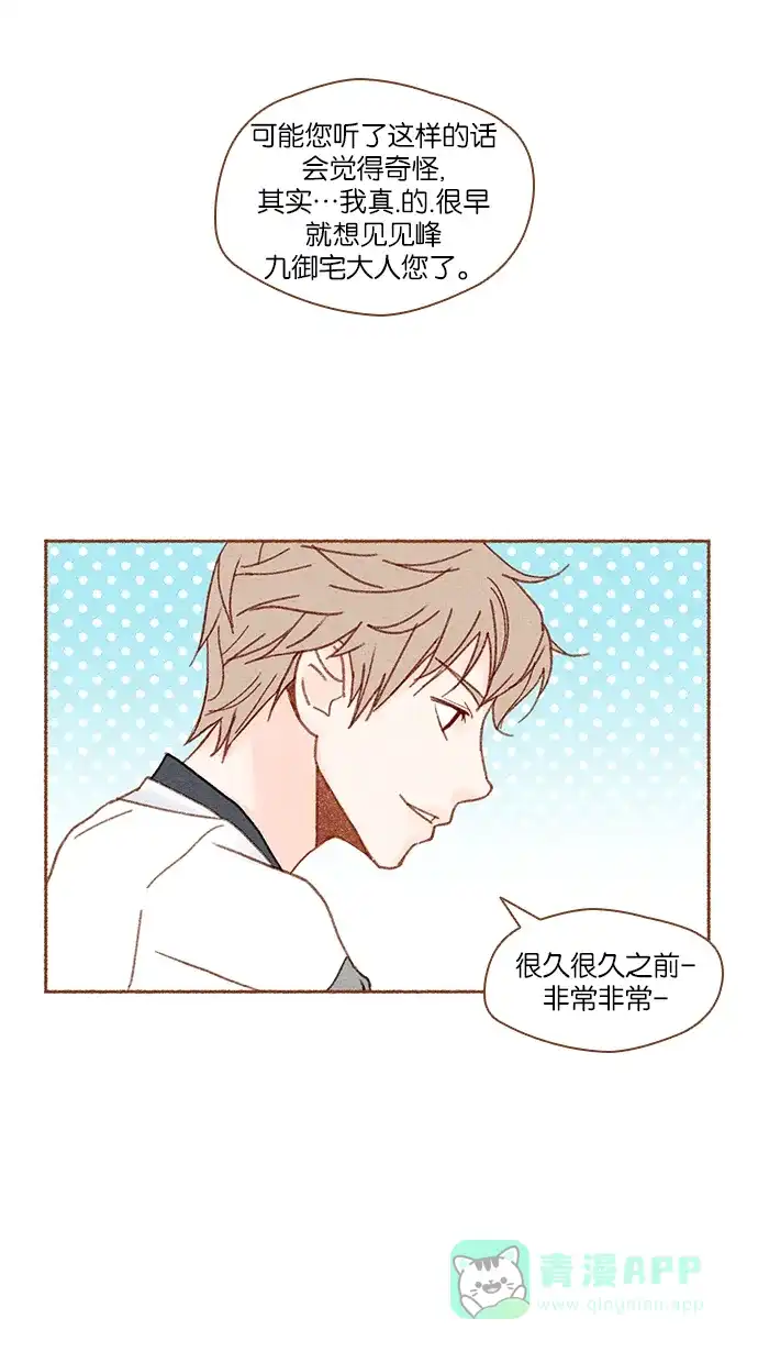 《噢！御宅女的罗曼史》[第2话] 这个可以脱掉吗？ 第45页