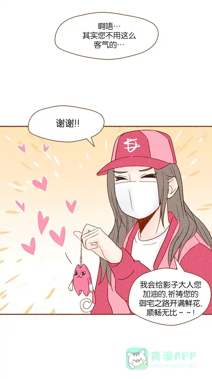 《噢！御宅女的罗曼史》[第2话] 这个可以脱掉吗？ 第15页