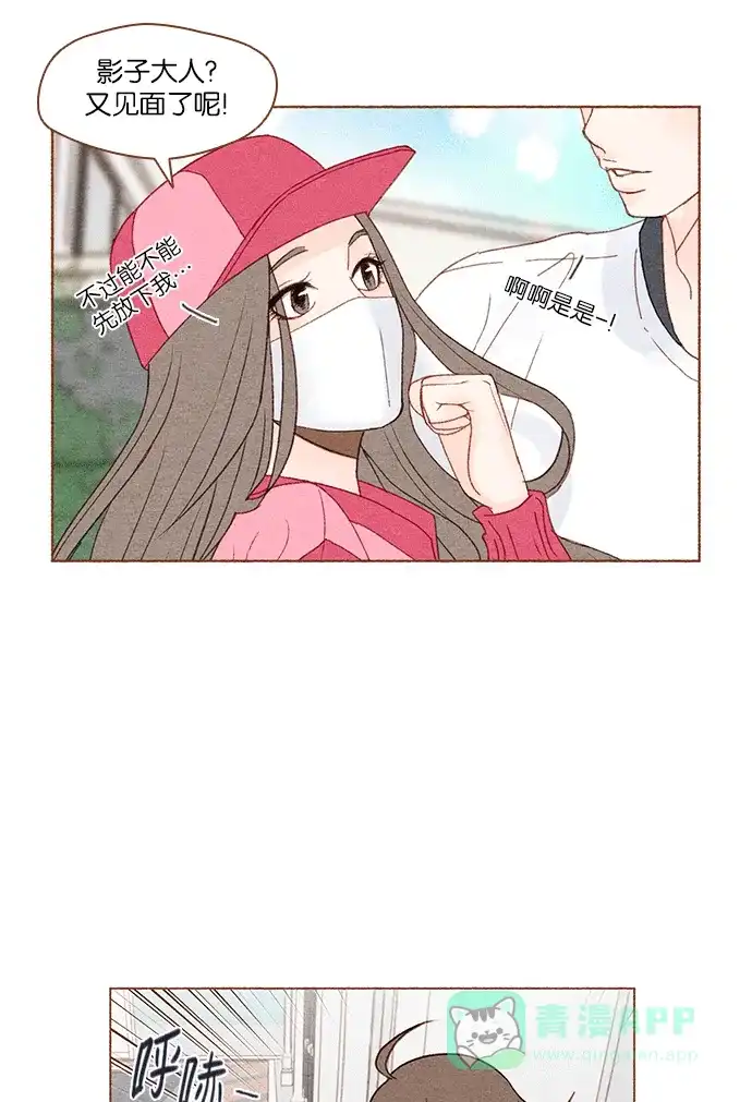 《噢！御宅女的罗曼史》[第2话] 这个可以脱掉吗？ 第33页