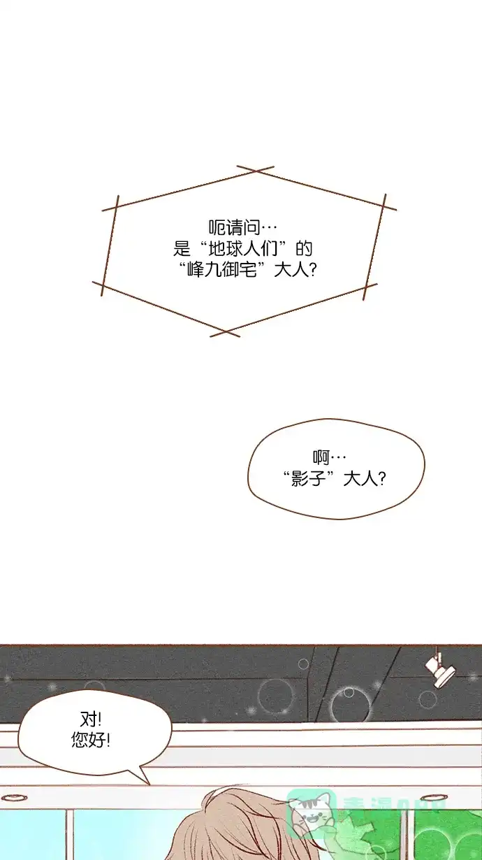 《噢！御宅女的罗曼史》[第2话] 这个可以脱掉吗？ 第1页