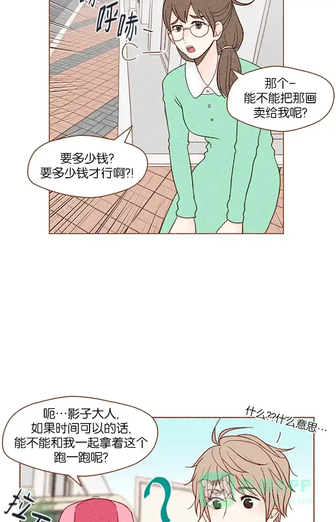 《噢！御宅女的罗曼史》[第2话] 这个可以脱掉吗？ 第34页