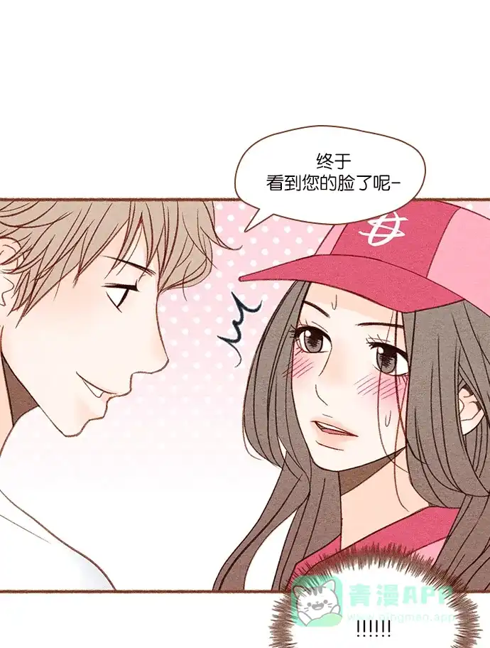 《噢！御宅女的罗曼史》[第2话] 这个可以脱掉吗？ 第51页