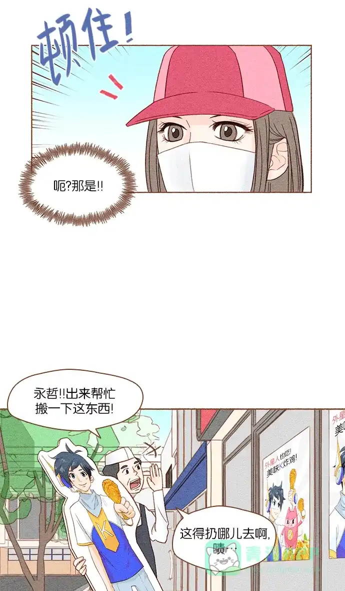 《噢！御宅女的罗曼史》[第2话] 这个可以脱掉吗？ 第18页