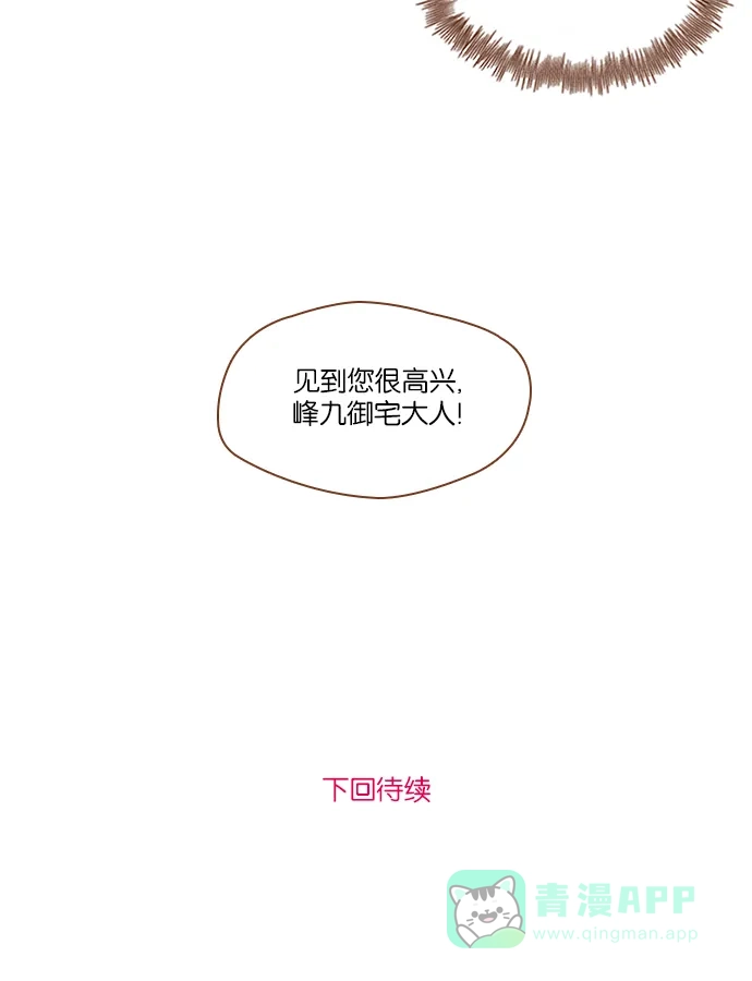 《噢！御宅女的罗曼史》[第2话] 这个可以脱掉吗？ 第52页