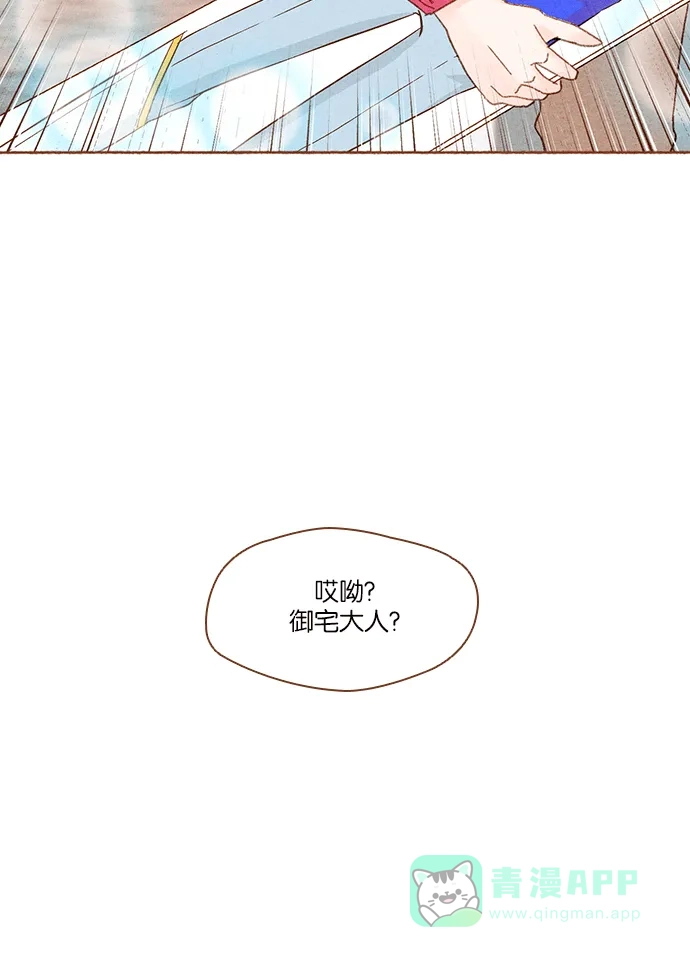 《噢！御宅女的罗曼史》[第2话] 这个可以脱掉吗？ 第32页