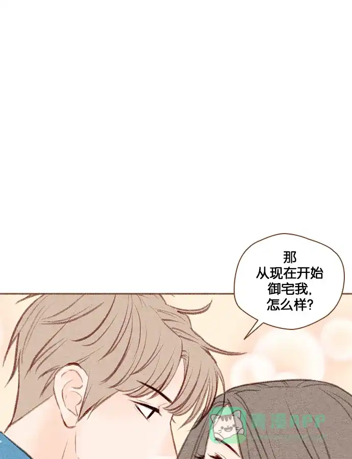 《噢！御宅女的罗曼史》【免费】[第37.5话] 特别篇 第27页