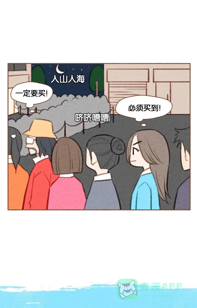 《噢！御宅女的罗曼史》【免费】[第37.5话] 特别篇 第18页