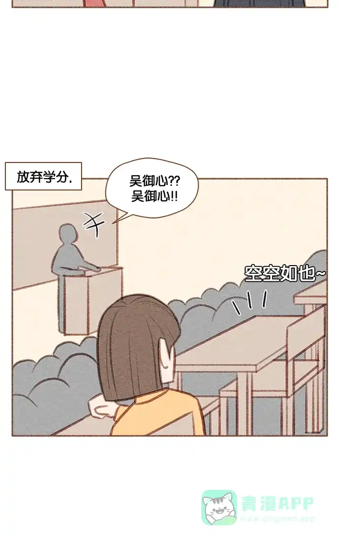 《噢！御宅女的罗曼史》【免费】[第37.5话] 特别篇 第11页