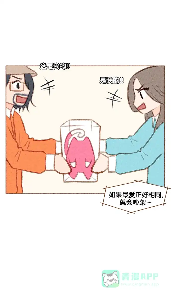 《噢！御宅女的罗曼史》【免费】[第37.5话] 特别篇 第24页