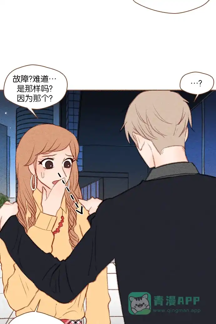《噢！御宅女的罗曼史》[第38话] 告白 第37页