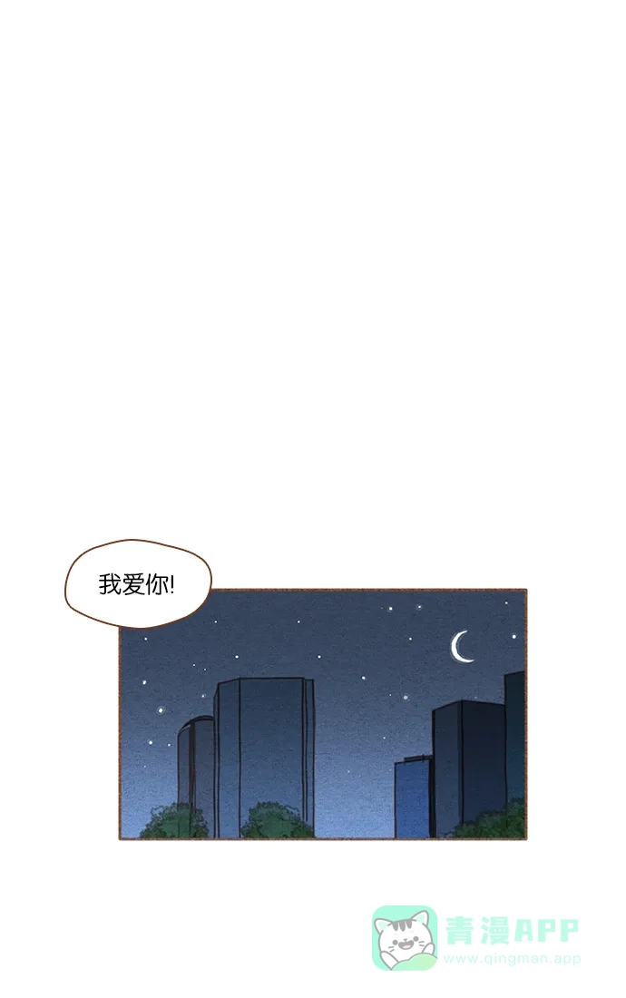 《噢！御宅女的罗曼史》[第38话] 告白 第28页