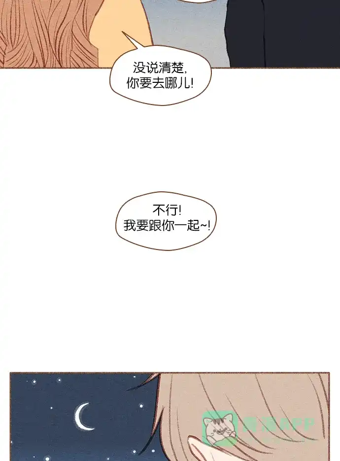《噢！御宅女的罗曼史》[第38话] 告白 第40页