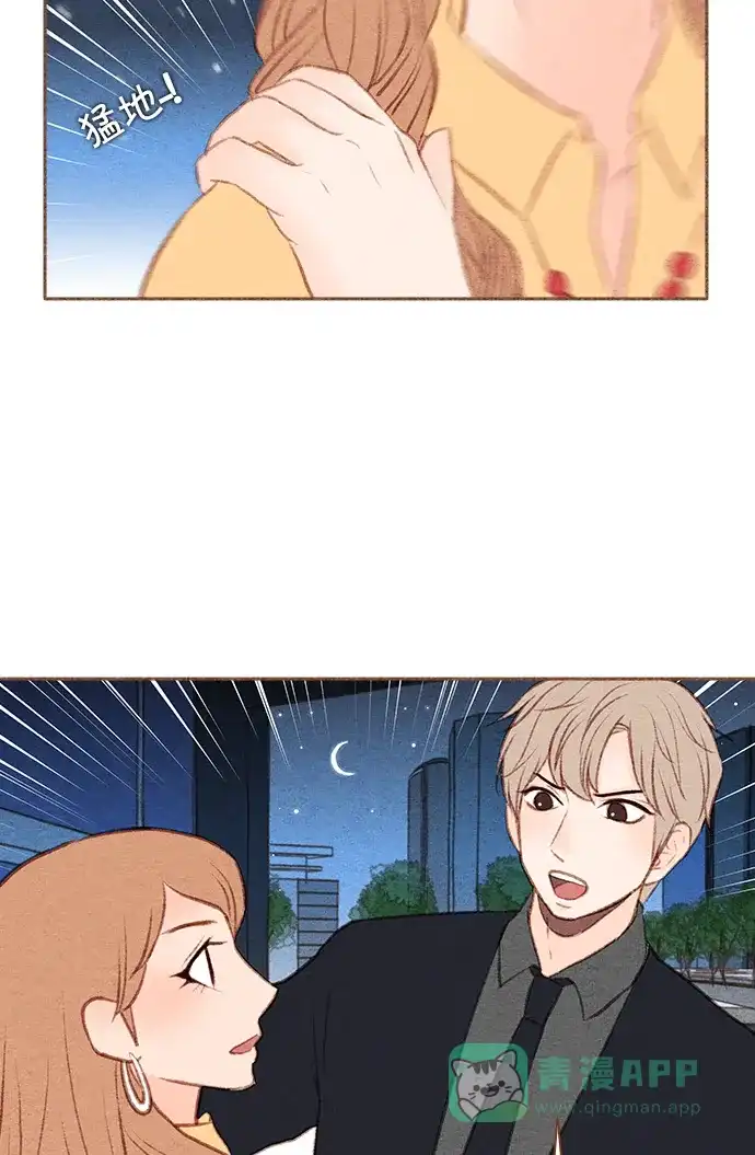 《噢！御宅女的罗曼史》[第38话] 告白 第35页