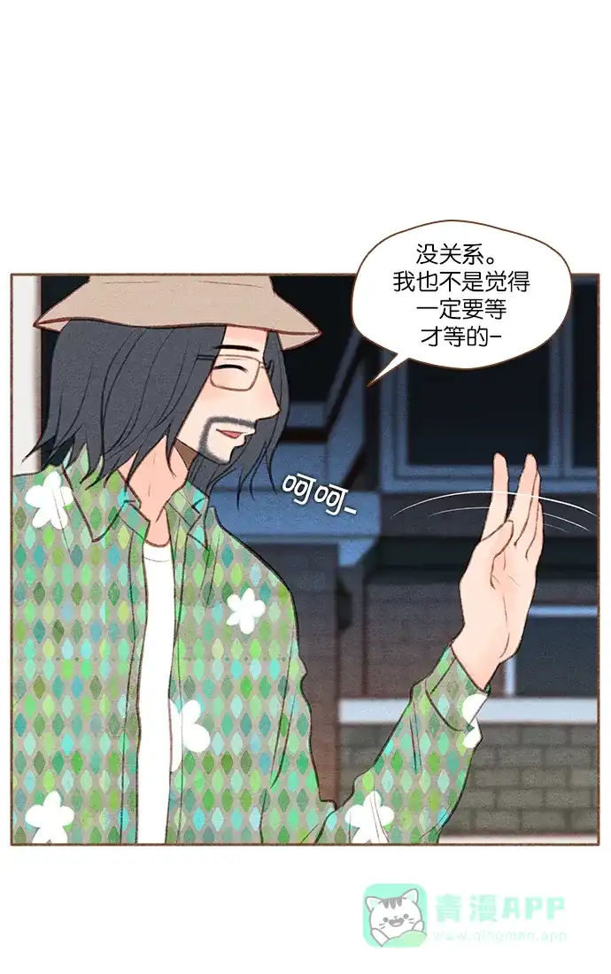 《噢！御宅女的罗曼史》[第38话] 告白 第7页
