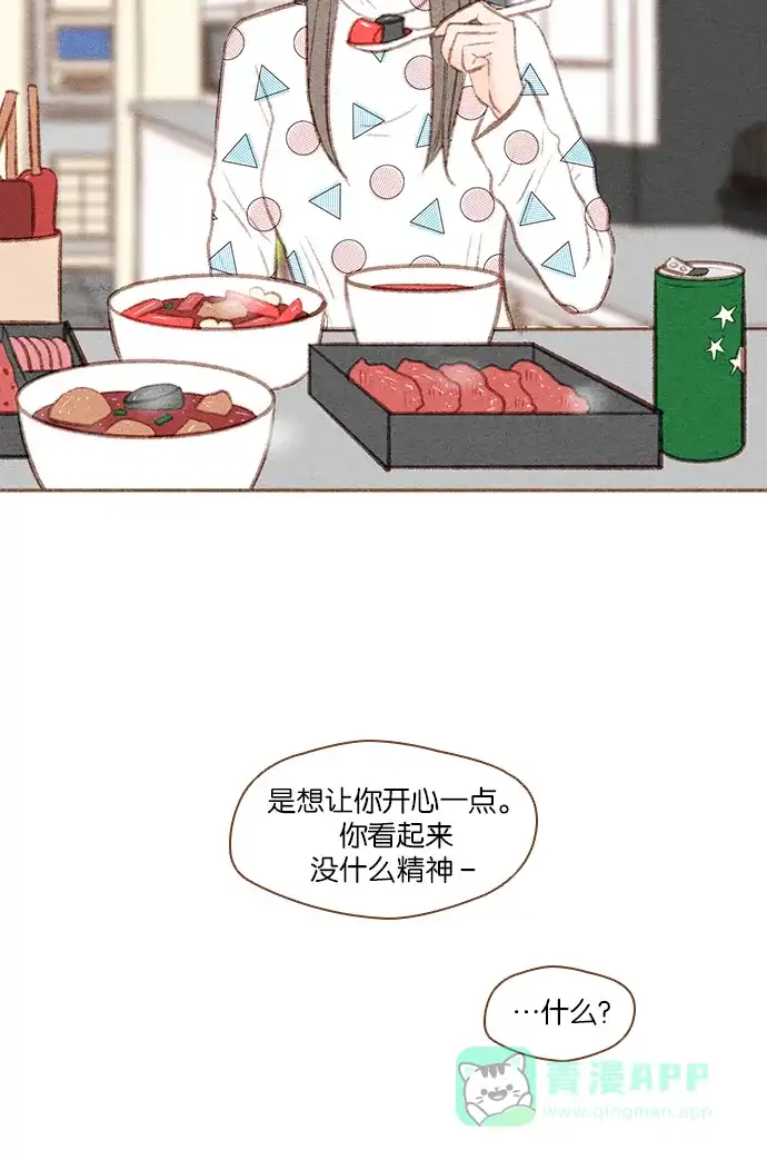 《噢！御宅女的罗曼史》[第38话] 告白 第19页