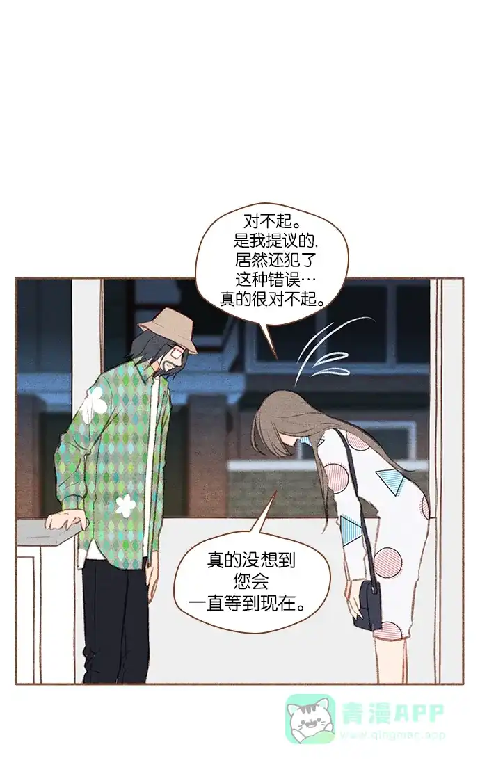 《噢！御宅女的罗曼史》[第38话] 告白 第6页