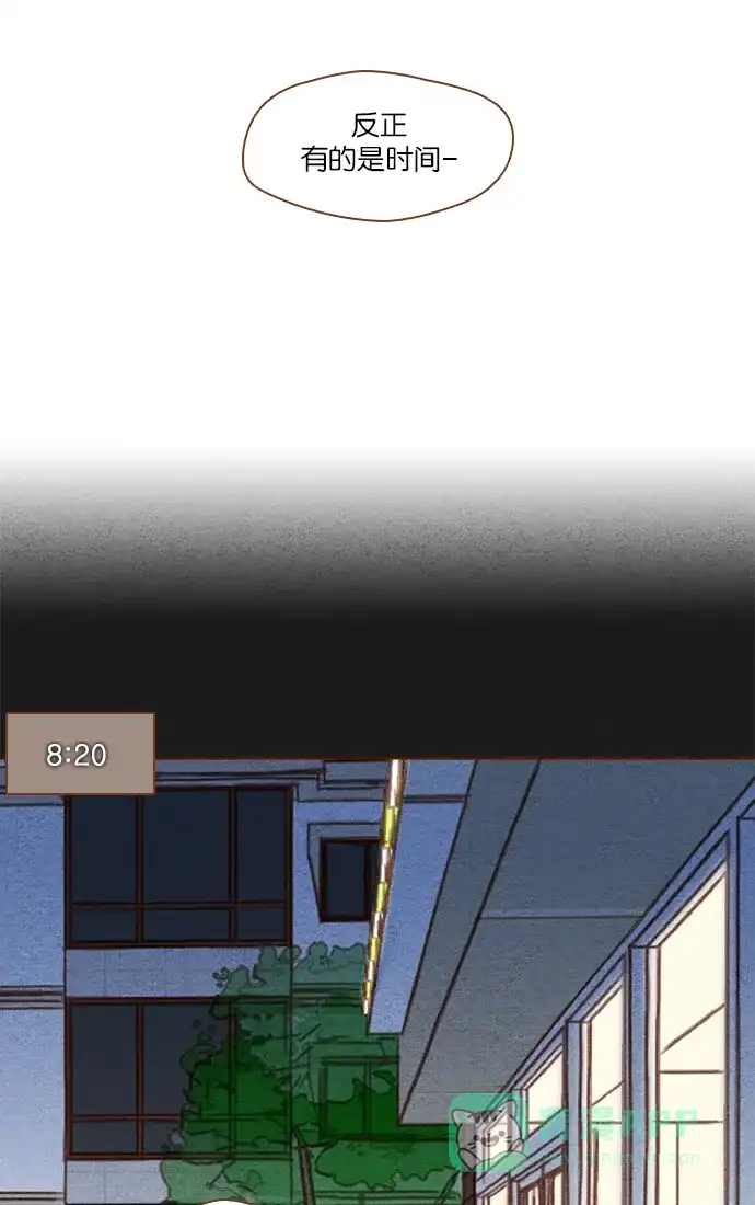 《噢！御宅女的罗曼史》[第38话] 告白 第8页