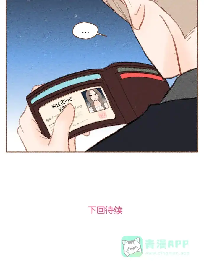 《噢！御宅女的罗曼史》[第38话] 告白 第41页